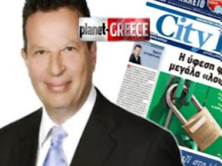 Φωτογραφία για Τέλος η καθημερινή Citypress!!!