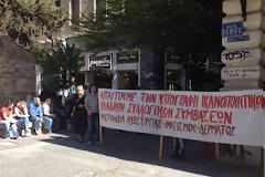 Συγκέντρωση τώρα στην Ερμού