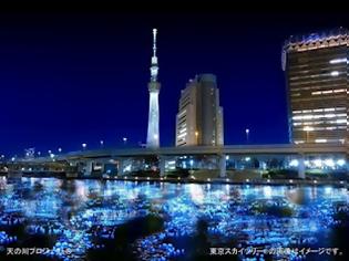 Φωτογραφία για Χιλιάδες σφαίρες LED δημιούργησαν ποτάμι φωτός στην Ιαπωνία (Videos)