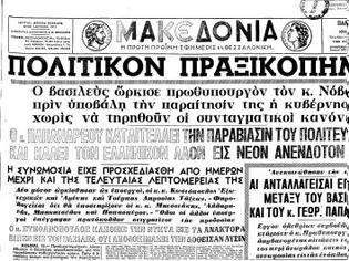 Φωτογραφία για Ιούλιος 1965 – Μάιος 2012: ΠΡΑΞΙΚΟΠΗΜΑ ΣΤΗΝ ΑΘΗΝΑ