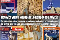 Εκλογές για να καθαρίσει ο Κόπρος του Αυγεία