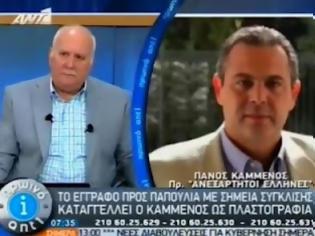 Φωτογραφία για Η απάντηση Καμμένου στην εκπομπή του Παπαδάκη: Εχει στηθεί μεγάλη προβοκάτσια εναντίον μας!