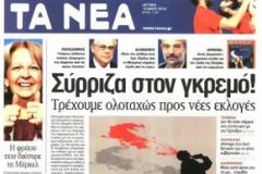 Χέσε μας ρε Πρετεντέρη!!!