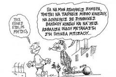 Παραγωγικότητα ή.... δουλεία;