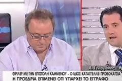 Βαριές κουβέντες από Άδωνι για το ΣΥΡΙΖΑ...«Είναι δειλοί και πολιτικοί απατεώνες». (βίντεο)