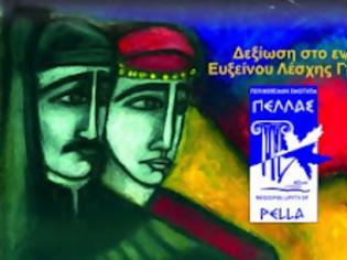 Φωτογραφία για Εκδηλώσεις Ημέρας Μνήμης της Γενοκτονίας των Ελλήνων του Πόντου