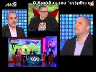 Φωτογραφία για O Καιάδας του εγέρθητω στον Θέμο [ΒΙΝΤΕΟ]