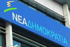 Η ΑΠΑΝΤΗΣΗ ΤΗΣ Ν.Δ. ΣΤΟ Π. ΚΑΜΜΕΝΟ