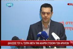 ΕΚΤΑΚΤΟ: Δηλώσεις Τσίπρα