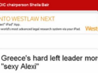 Φωτογραφία για sexy Alexi ο σκληρός Ελληνας αριστερός ηγέτης