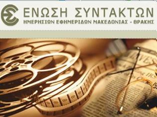 Φωτογραφία για Επικίνδυνη η τακτική της στοχοποίησης