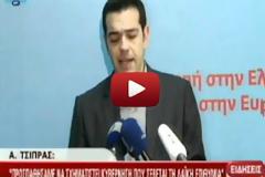 Τσίπρας: O λαός που τόσο σκληρά δοκιμάζεται, δεν μπορεί πλέον να εκβιάζεται [βίντεο]