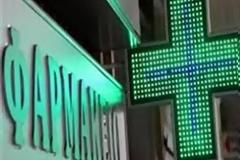 Νέος γύρος κινητοποιήσεων από τους φαρμακοποιούς