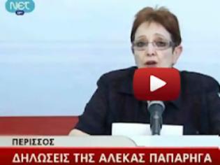 Φωτογραφία για Α. Παπαρήγα:Υποκριτική η στάση των κομμάτων [βίντεο]