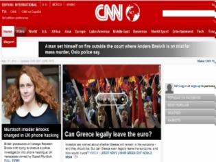 Φωτογραφία για VIDEO:CNN: Μπορεί η Ελλάδα να βγει νόμιμα από το ευρώ;