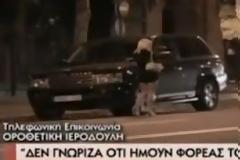 Mαρτυρία ιερόδουλης από τη φυλακή [βίντεο]