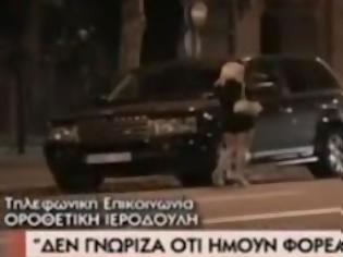 Φωτογραφία για Mαρτυρία ιερόδουλης από τη φυλακή [βίντεο]