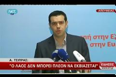 Κυβέρνηση Αριστεράς ονειρευεται ο Τσίπρας