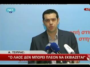 Φωτογραφία για Κυβέρνηση Αριστεράς ονειρευεται ο Τσίπρας