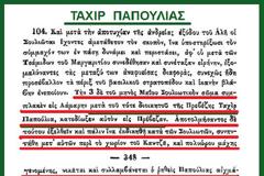 ΕΝΤΡΟΠΗΣ ΠΡΑΜΑΤΑ