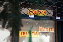 «Βυθίζεται» συνεχώς η αγορά