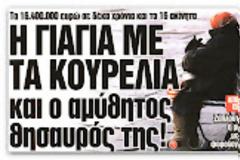 Υποβάθμιση 26 ιταλικών τραπεζών από τον οίκο Moody's