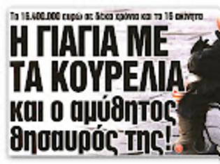 Φωτογραφία για Υποβάθμιση 26 ιταλικών τραπεζών από τον οίκο Moody's