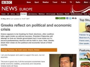 Φωτογραφία για Οι Έλληνες απαντούν στο BBC για το ευρώ