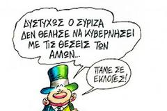 Ο Δήμος και η Βουλή του