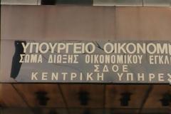 Απάτες σε 25 δήμους νησιών ανακάλυψε ο ΣΔΟΕ