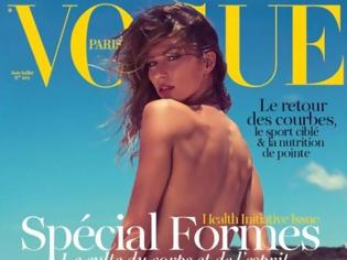Φωτογραφία για H Gisele τα πετά για λογαριασμό της γαλλικής Vogue