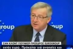 Γιούνκερ: Κάνουν ΠΡΟΠΑΓΑΝΔΑ όσοι μιλούν για δραχμή!  [VIDEO]