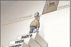 Σκέψεις αναγνώστη για την κατάσταση της Ελλάδας