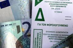 ΝΕΟ ΧΑΡΑΤΣΙ: 600 ΕΥΡΩ ΠΑΡΑΠΑΝΩ ΦΟΡΟΣ ΜΕ ΤΑ ΕΚΚΑΘΑΡΙΣΤΙΚΑ