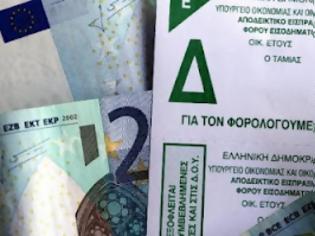 Φωτογραφία για ΝΕΟ ΧΑΡΑΤΣΙ: 600 ΕΥΡΩ ΠΑΡΑΠΑΝΩ ΦΟΡΟΣ ΜΕ ΤΑ ΕΚΚΑΘΑΡΙΣΤΙΚΑ