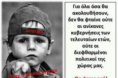 Η ΕΛΛΑΔΑ ΜΑΣ ΧΑΝΕΤΕ & εμεις...ΑΠΛΑ ΚΟΙΤΑΜΕ.....