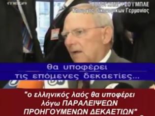 Φωτογραφία για VIDEO ΝΤΟΚΟΥΜΕΝΤΟ: Το MEGA παραποιεί τις δηλώσεις του Σόιμπλε!