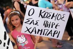 Μήπως τελικά οι Έλληνες γελάσουν τελευταίοι;