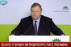 VIDEO: ΕΥ. ΒΕΝΙΖΕΛΟΣ: Είναι ημέρες ευθύνης και στοχασμού