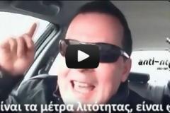 VIDEO: : Αγανακτισμένος Βρετανός στέλνει μήνυμα συμπαράστασης στους Έλληνες