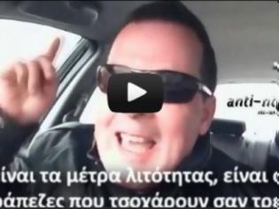 Φωτογραφία για VIDEO: : Αγανακτισμένος Βρετανός στέλνει μήνυμα συμπαράστασης στους Έλληνες