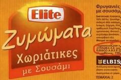 ΑΠΙΣΤΕΥΤΟ: Φρυγανιές από τα… Σκόπια!