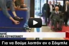 To ΜEGA παραπληροφορεί τους τηλεθεατές του παραποιώντας τη δήλωση Σόιμπλε [Βίντεο]