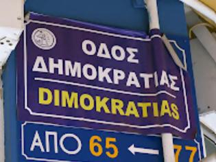 Φωτογραφία για ΑΝΤΙΜΝΗΜΟΝΙΟ και ξερός στο κατεστημένο