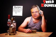 Μετράει μέρες!