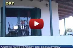 Αιματηρή ληστεία στην Αμαλιάδα...[Βίντεο]