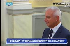 ΤΩΡΑ: Η Ορκομωσία ου υπηρεσιακού πρωθυπουργού