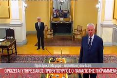 ΣΕ ΕΞΕΛΙΞΗ Η ΟΡΚΟΜΟΣΙΑ ΤΟΥ ΥΠΗΡΕΣΙΑΚΟΥ ΠΡΩΘΥΠΟΥΡΓΟΥ