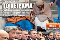 Ποιο ήταν τελικά το πείραμα; Αυτά που δεν μας λένε για το μνημόνιο, το PSI και τις δανειακές συμβάσεις!