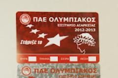 ΕΦΥΓΑΝ 255 ΔΙΑΡΚΕΙΑΣ ΜΕ ΤΟ... ΚΑΛΗΜΕΡΑ!